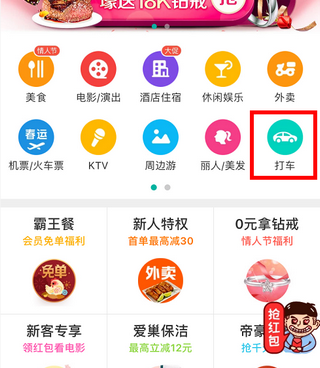 用的人多的出行打车手机软件合集