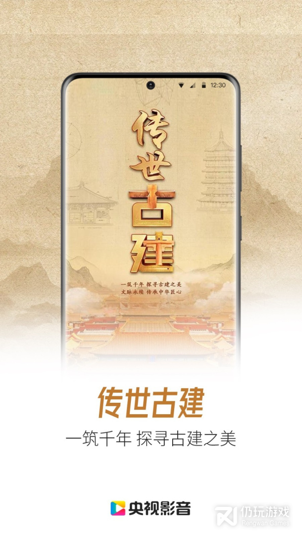 央视影音