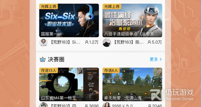 与cc直播类似的手机软件合集