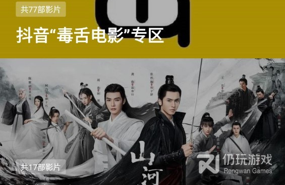 恒星播放器手机软件合集