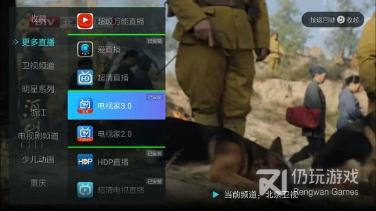 十款电视直播手机软件合集