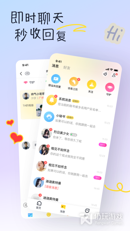有你2024版