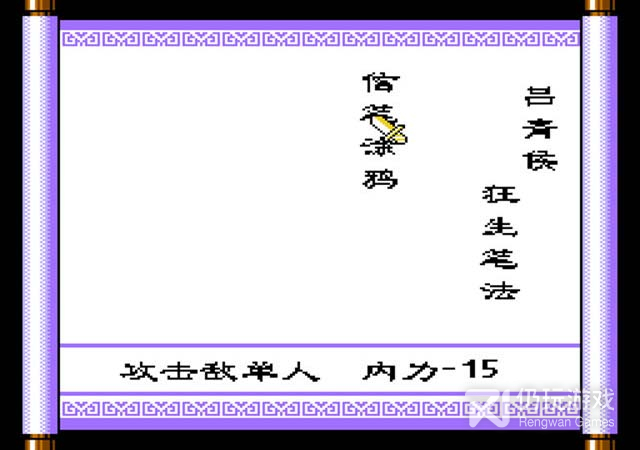 武林外传腾讯版