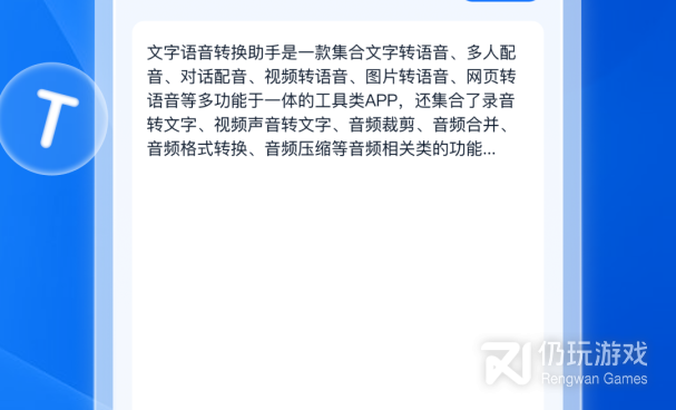 智能语音录音助手手机软件合集