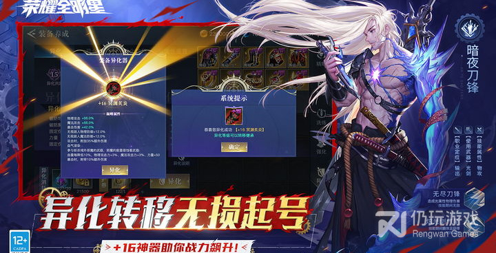 荣耀全明星最新版手游合集