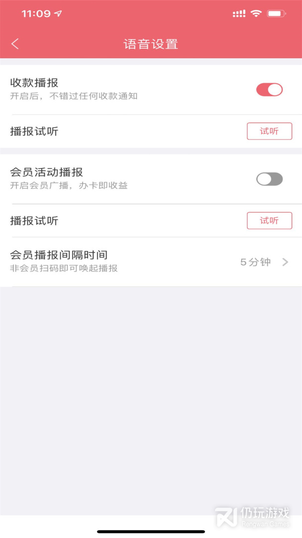 收银呗