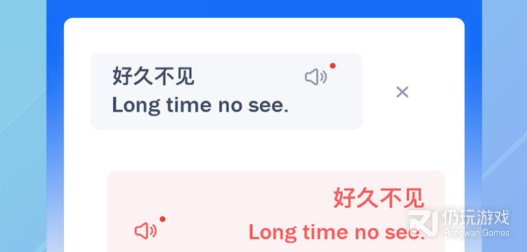 好评的翻译手机软件合集