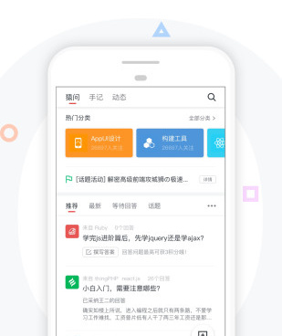 网课手机软件合集