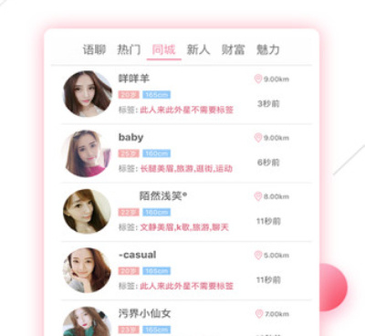 与蜜桃夜聊类似的手机软件合集