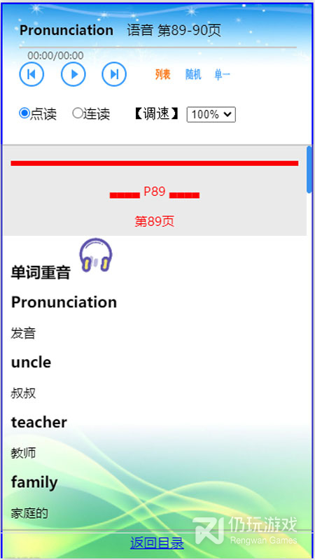 小学英语三年级