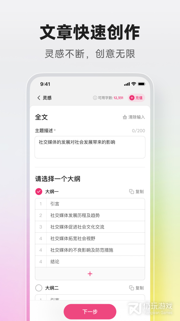 火龙果