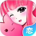 虚拟恋人会员版
