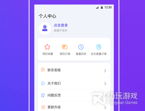 免费查重手机软件合集