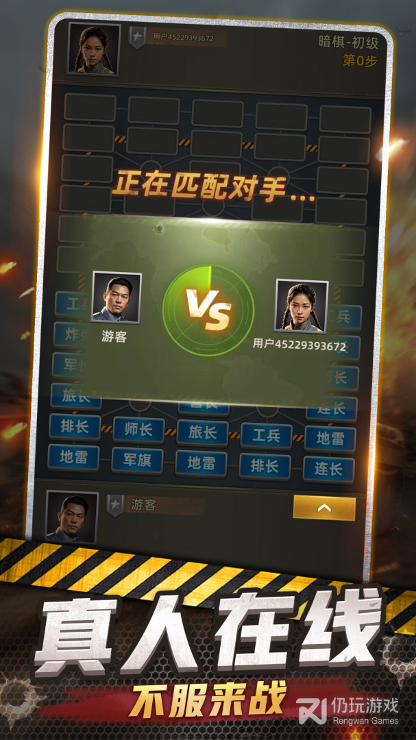 军棋