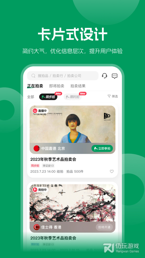 雅昌拍卖图录
