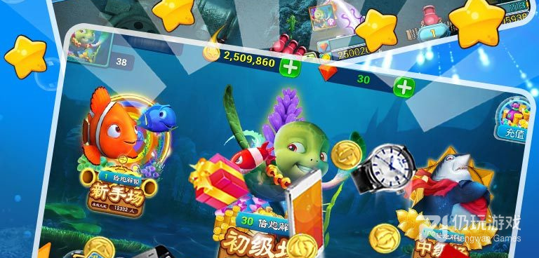 益智休闲的3d捕鱼手游合集