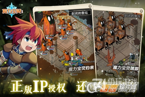 魔力宝贝归来手游合集