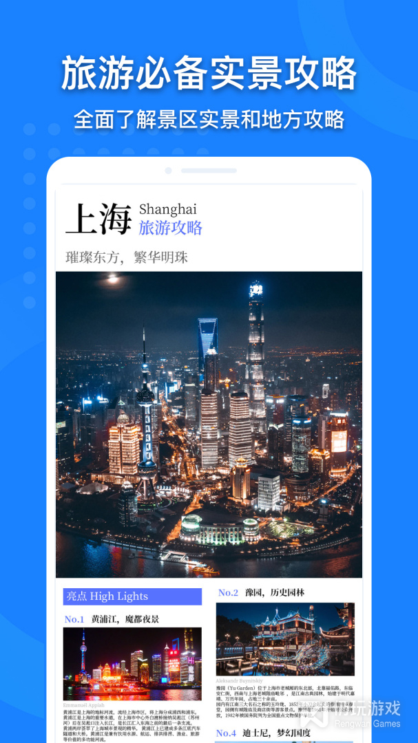 地图大全