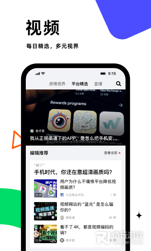 虎嗅