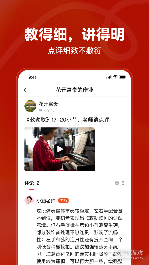 红松