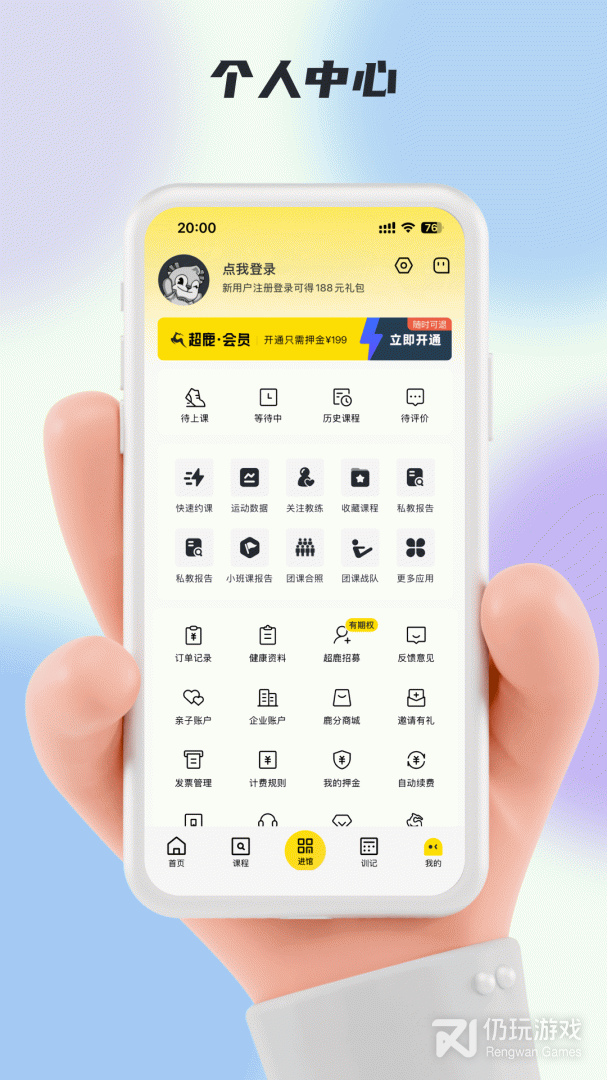 超鹿运动