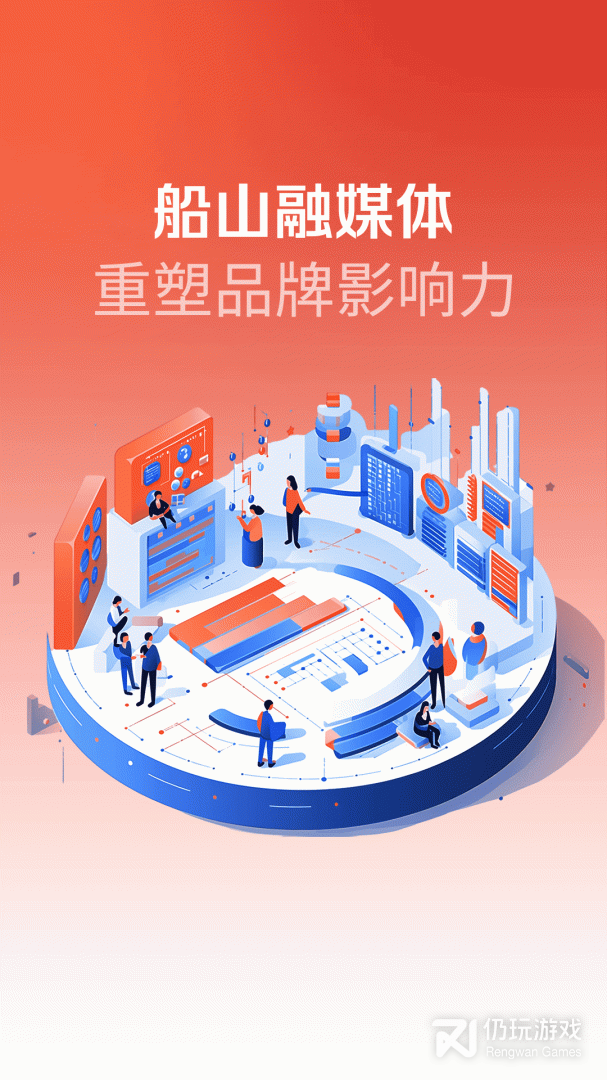 船山融媒