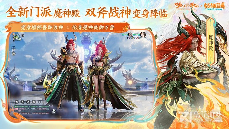 梦幻新诛仙最新版