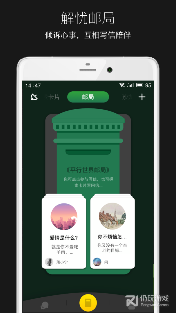 平行世界