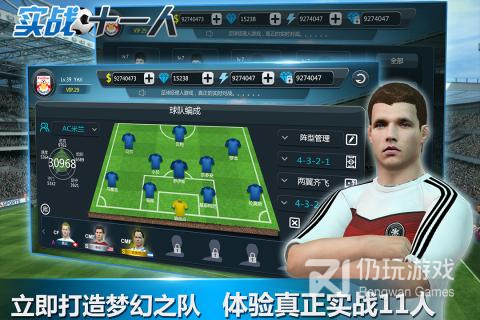 实战十一人手游合集