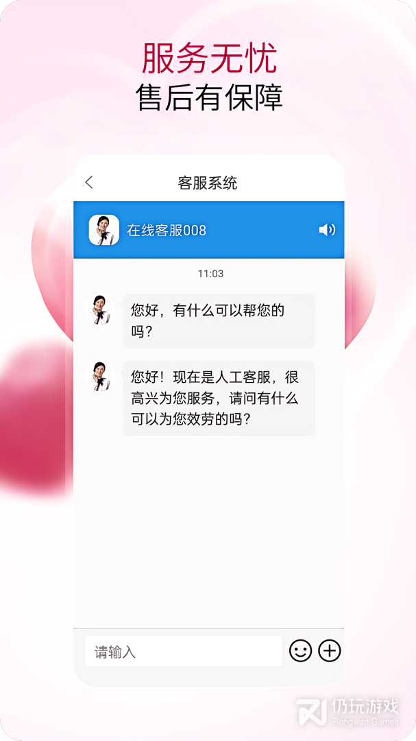 畅聊网络电话