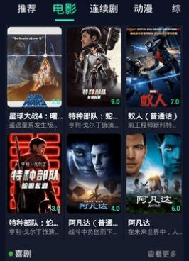 和绿豆影视相似的手机软件合集