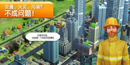 适合长期玩的建造城市手游排行榜