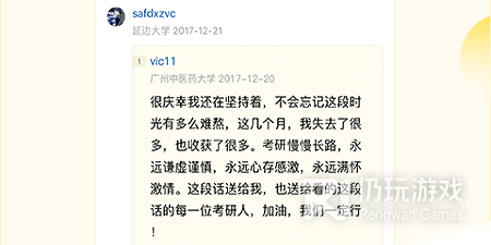 考研数学手机软件排行榜