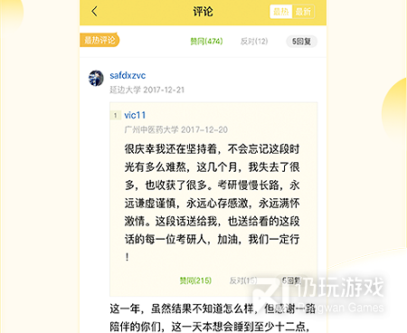 考研数学手机软件排行榜