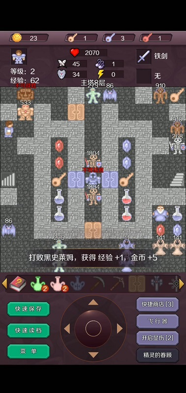 新新魔塔无限金币版