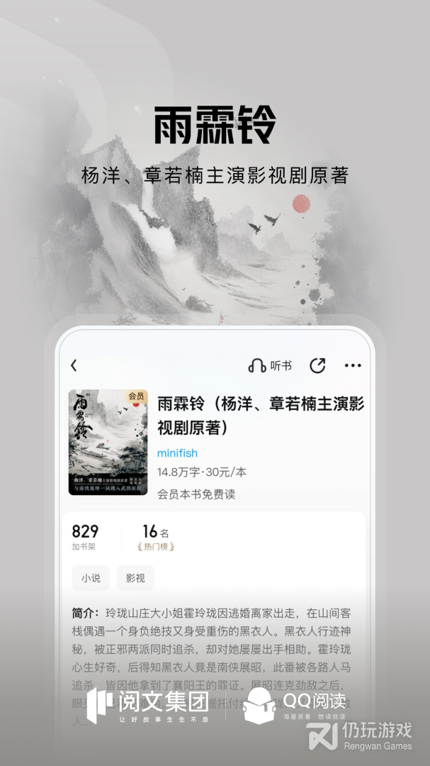 QQ阅读
