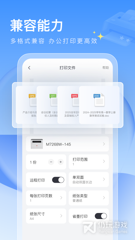 联想打印