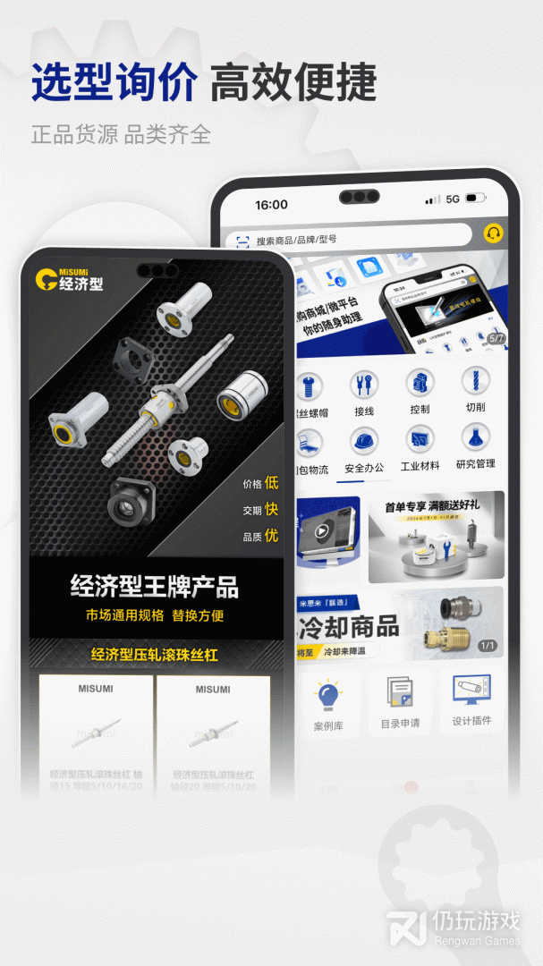 闪购商城最新版