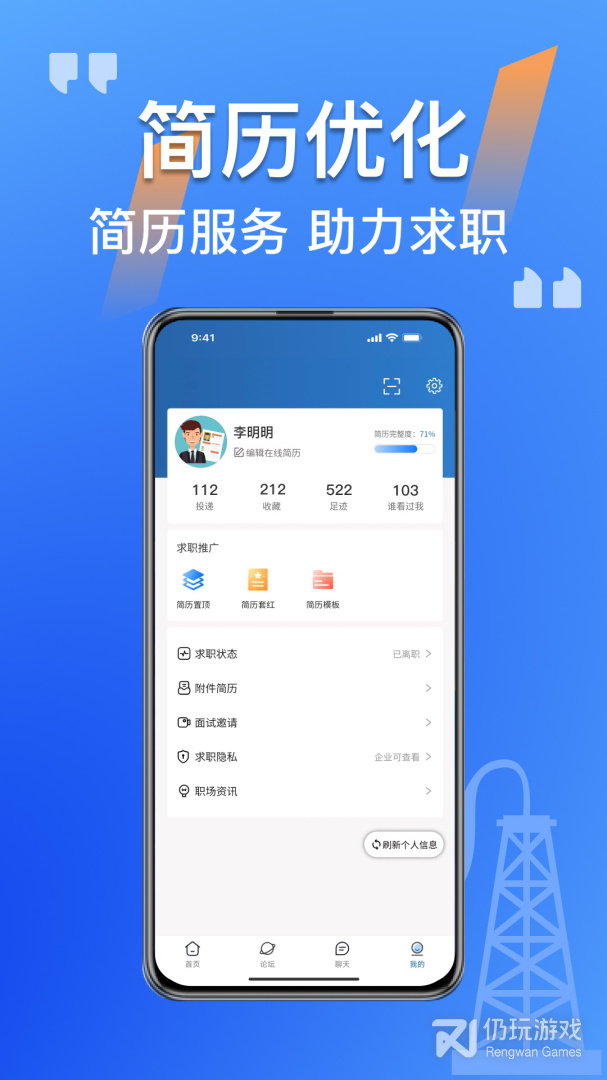 筑招网