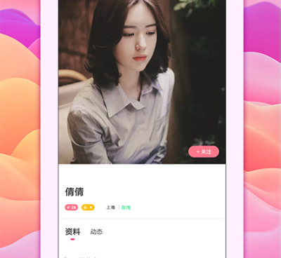 和唯爱交友类似的手机软件合集