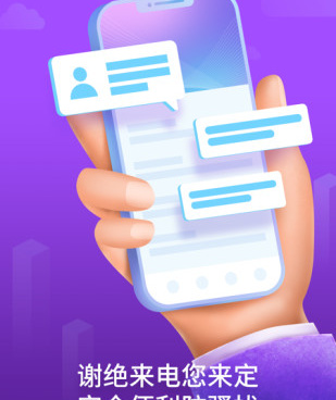 手机通讯手机软件合集