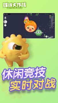 球球大作战华为版