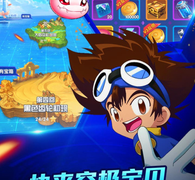 与究极宝贝类似的手游合集