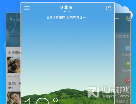 地震预警速报手机软件合集
