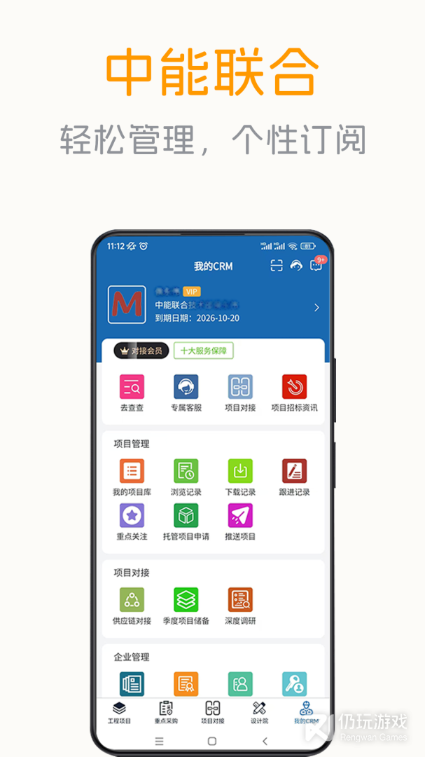 中能联合
