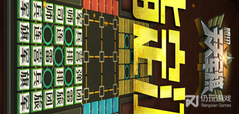 与军棋类似的手游合集