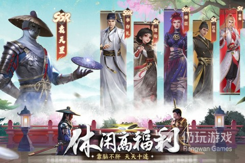 与新不良人类似的手游合集
