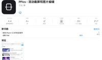 2021《APP限免》7月15日ios限时免费APP一览