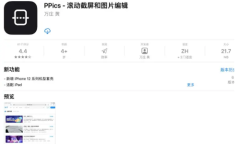 2021《APP限免》7月15日ios限时免费APP一览