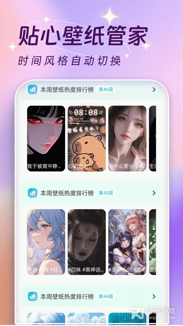 主题壁纸大全